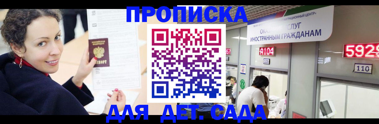 где прописаться в Брянске