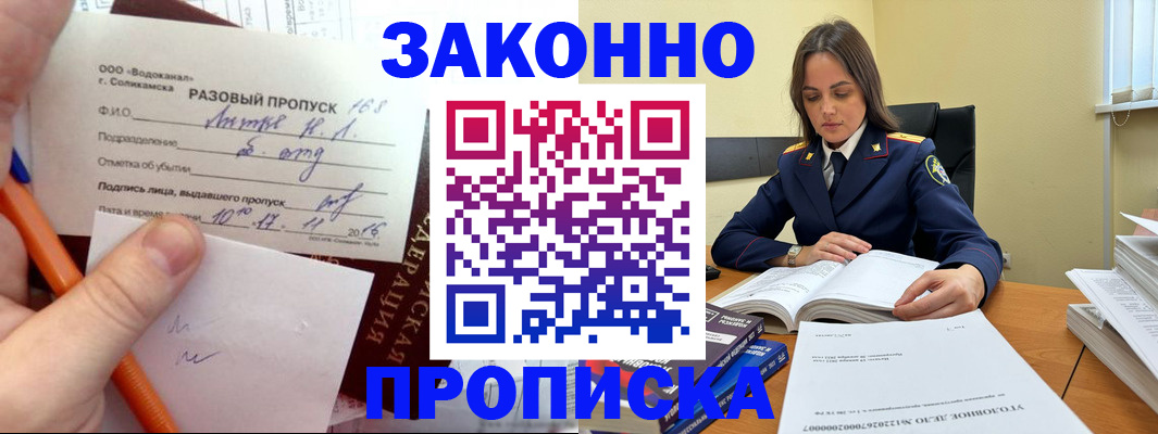 прописка паспорт в Брянске