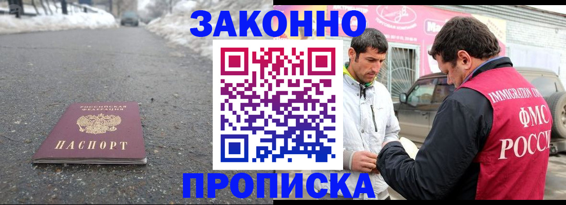 временная регистрация для всех в Брянске